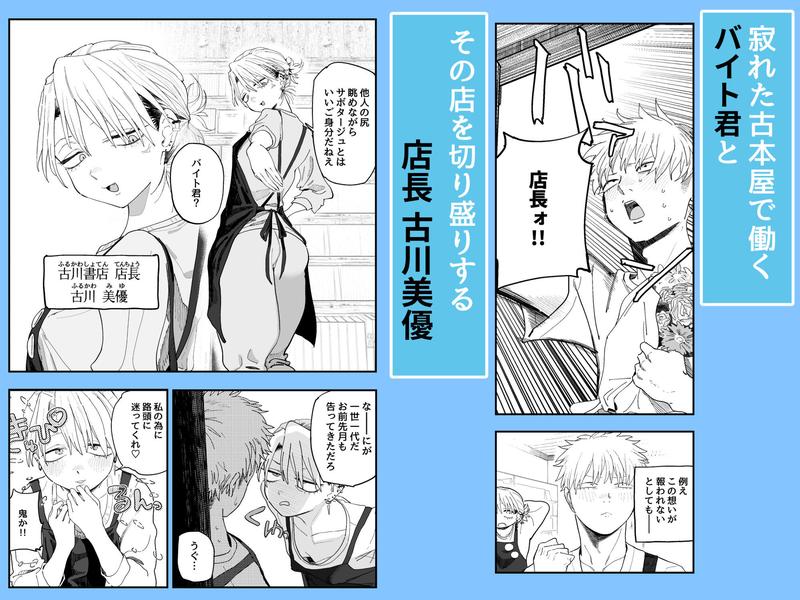 デカケツパワハラ店長に搾られたい！ サンプル画像1