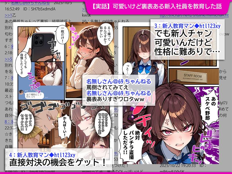 地味でブスだと思ってた新人清掃員の裏垢特定 粘着SEXで彼氏と別れさせた物語 裏ルート サンプル画像2