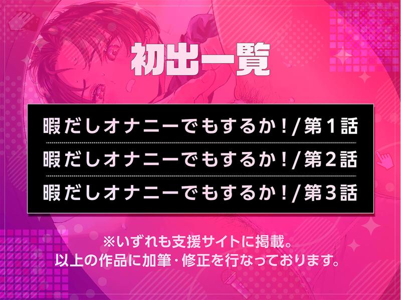 暇だしオナニーでもするか！ サンプル画像5