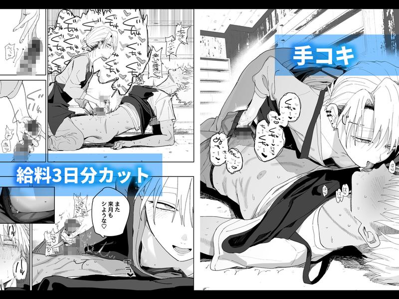 デカケツパワハラ店長に搾られたい！ サンプル画像3