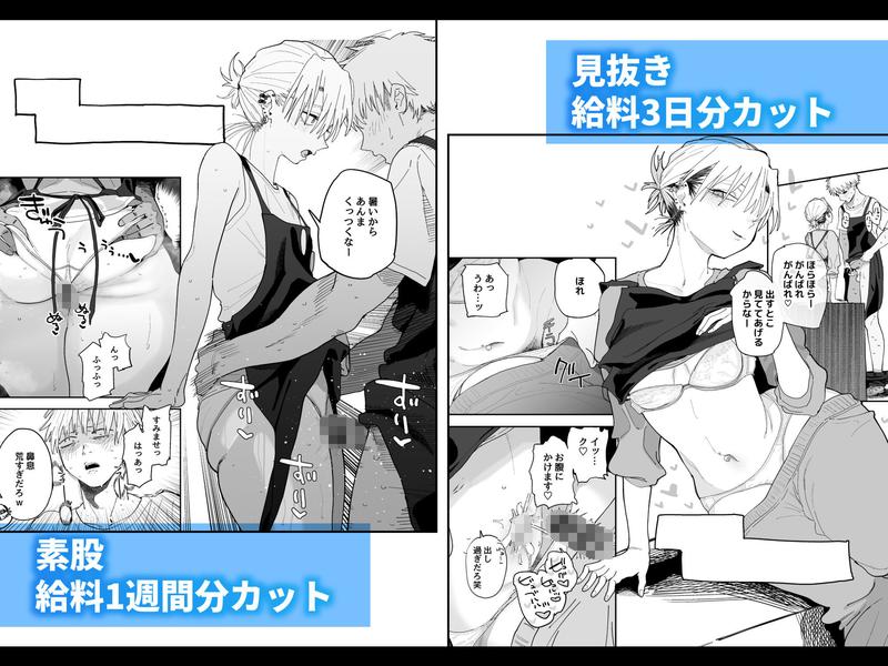 デカケツパワハラ店長に搾られたい！ サンプル画像5