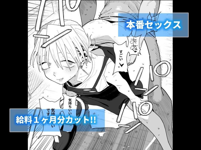 デカケツパワハラ店長に搾られたい！ サンプル画像7