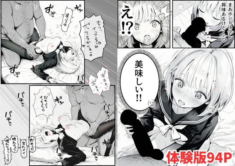 セックスしないと出られない部屋に親友のパパと閉じ込められたんですけど〜！？ サンプル画像9