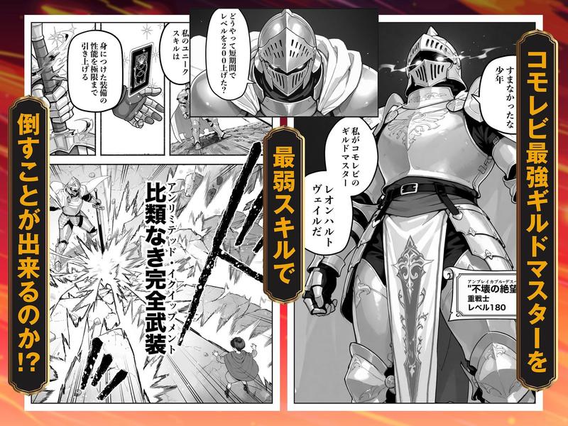 異世界で最弱スキルしかもらえなかった俺、SSSレアカードを手に入れたのでセックス王を目指すことにする。2 サンプル画像7