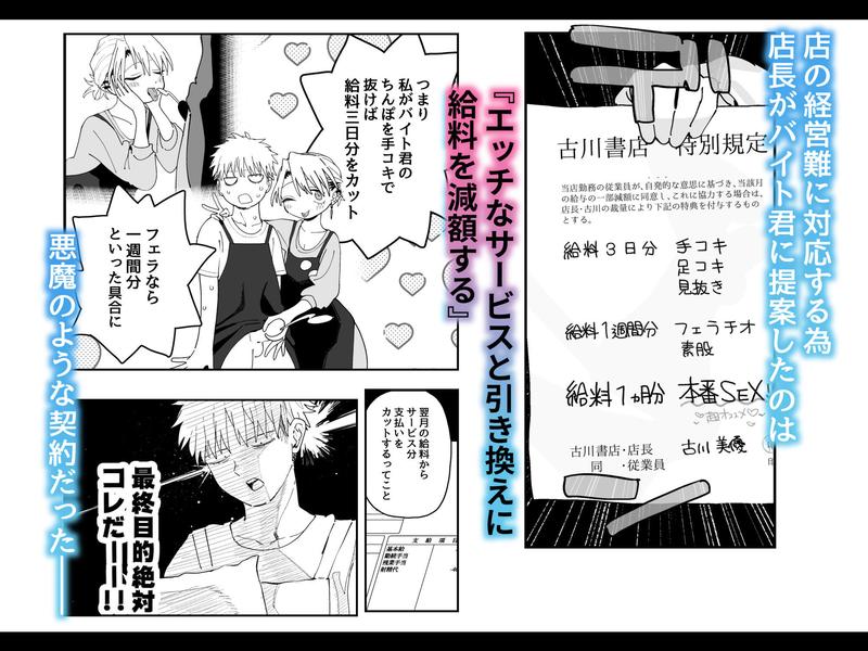 デカケツパワハラ店長に搾られたい! サンプル画像2