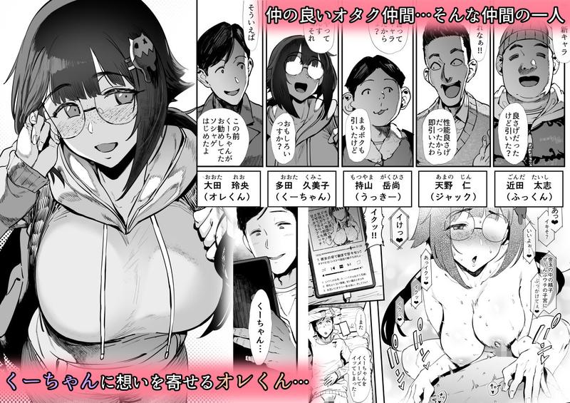僕たち、オタク友達 サンプル画像1