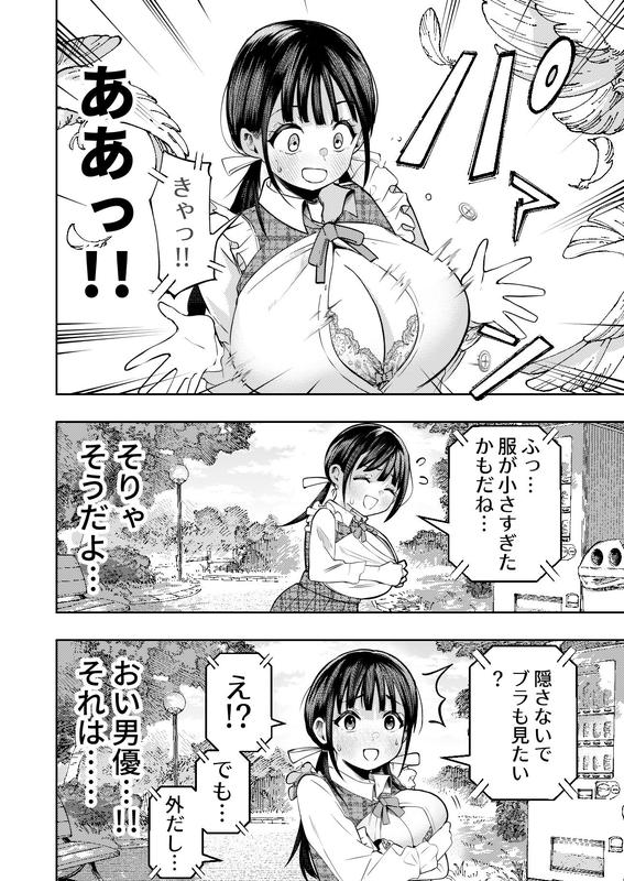 個室ビデオでAV観てたらまさかの本人登場！？ サンプル画像5