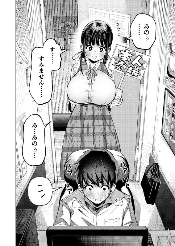 個室ビデオでAV観てたらまさかの本人登場！？ サンプル画像8