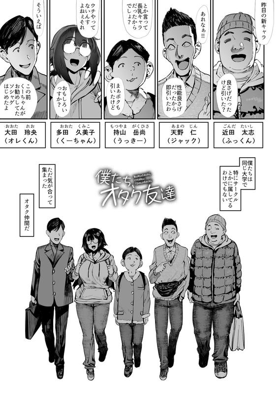 僕たち、オタク友達 サンプル画像9