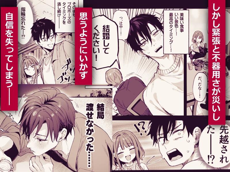 この恋に気づいてくれた サンプル画像3