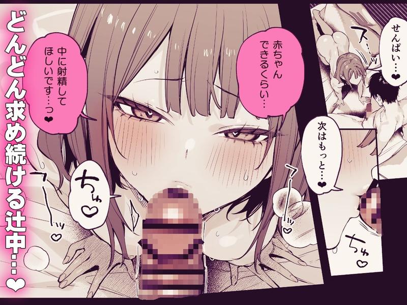 この恋に気づいてくれた サンプル画像7