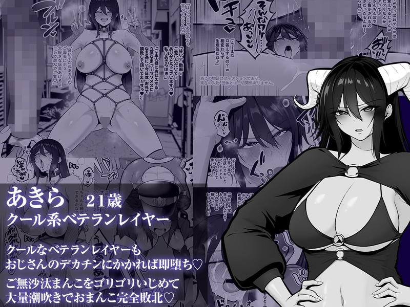 喰イ荒ラシ、―従順マゾメスレイヤーを量産する方法。― サンプル画像3