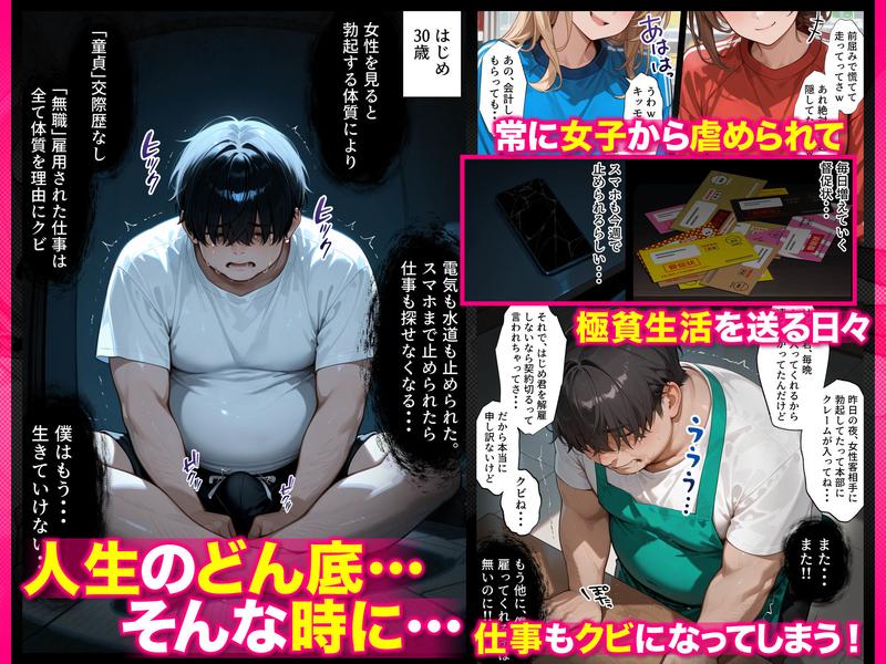 孕ませメイドの子作りご奉仕〜童貞で臭くて冴えないボクが突然世界一のお金持ちになった件〜VOL.1 サンプル画像4