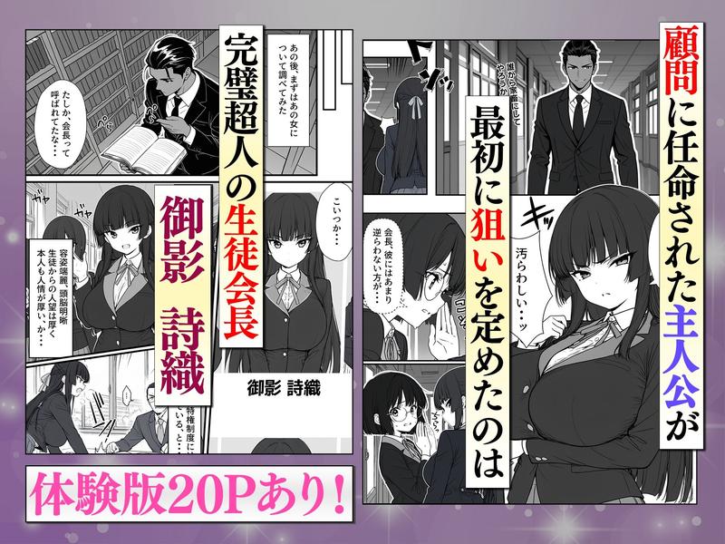 搾乳部の顧問に任命されたので。〜嫌がる生徒から母乳出させて俺専用家畜オナホにすることにしました〜 サンプル画像3