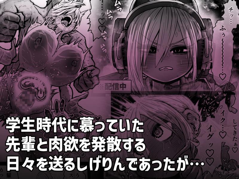大人気配信者ときどきメス猫《後輩は陰キャ上がりのインフルエンサー》 サンプル画像2