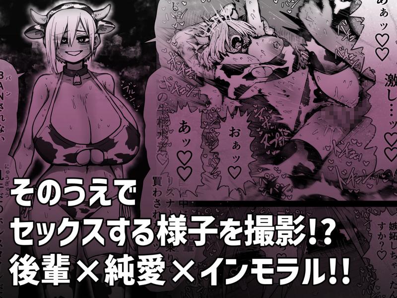 大人気配信者ときどきメス猫《後輩は陰キャ上がりのインフルエンサー》 サンプル画像5