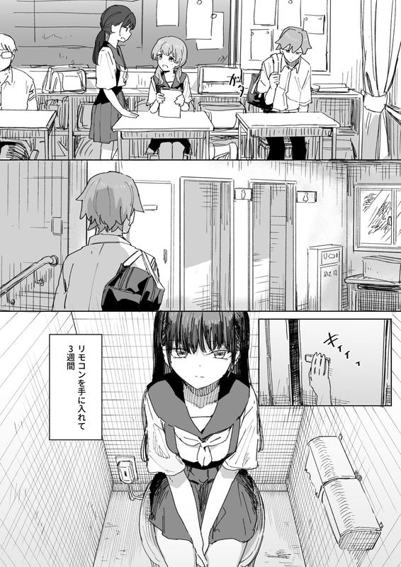 【妹の】人間操作リモコン4【友達】 サンプル画像2