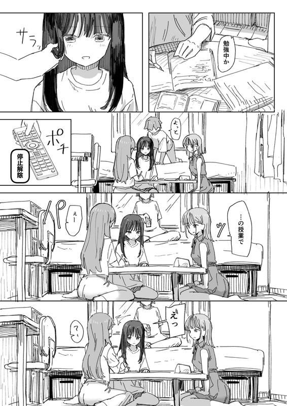 【妹の】人間操作リモコン4【友達】 サンプル画像4