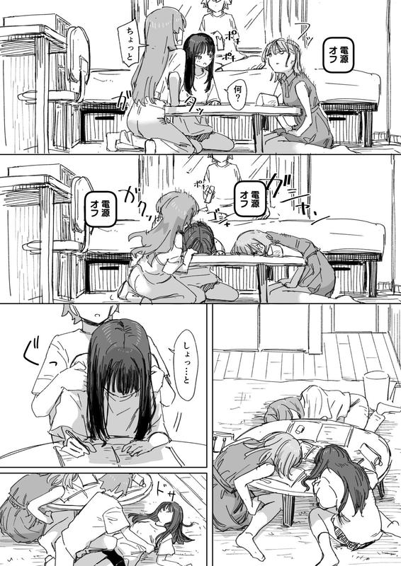 【妹の】人間操作リモコン4【友達】 サンプル画像5