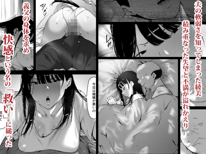 義父と同居することになった 第三話 サンプル画像1