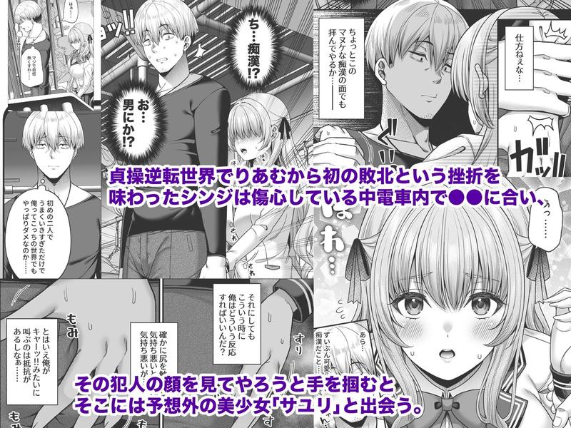 逆転円交4〜俺が買われる世界〜 サンプル画像1