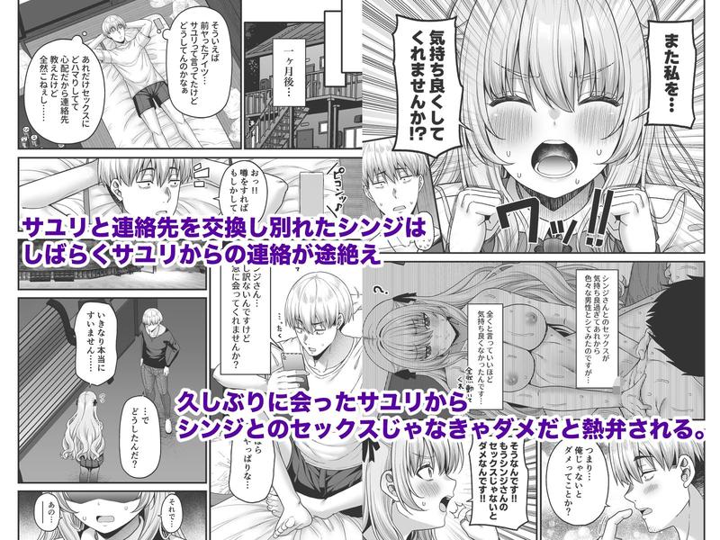 逆転円交4〜俺が買われる世界〜 サンプル画像3