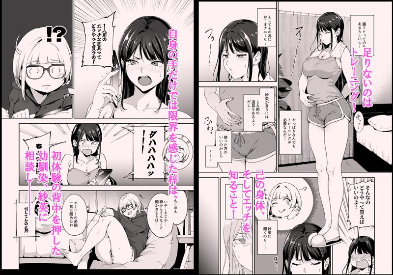 真面目なキミにハマるカラダ‐梓の夜‐ サンプル画像3