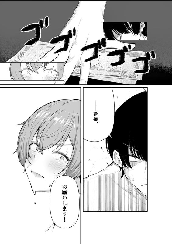 デリヘル呼んだら、ちょろい王子様がきた話 サンプル画像10