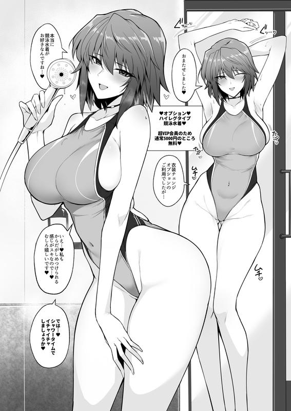 俺にだけ超VIP対応してくれる性感エステのお姉さん サンプル画像7