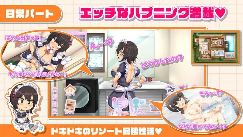 おなクラ メイドライフ〜クラスのギャルメイドとリゾートご奉仕性活〜 サンプル画像4