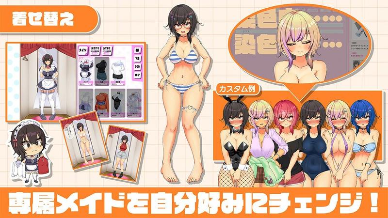 おなクラ メイドライフ〜クラスのギャルメイドとリゾートご奉仕性活〜 サンプル画像7