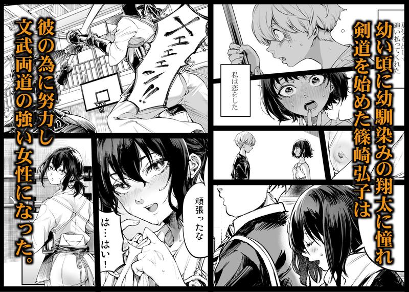 幼馴染みの君 サンプル画像1