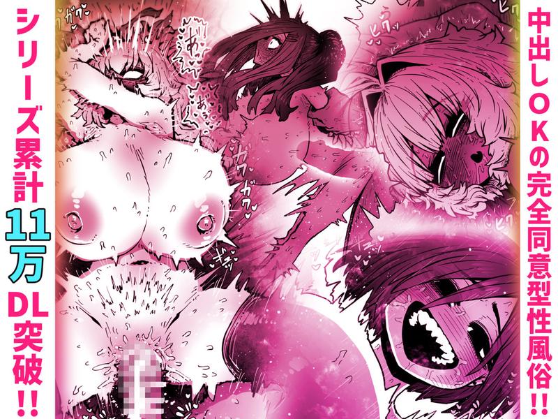 完全同意型性風俗SS株式会社【インターンシップ編】 サンプル画像1