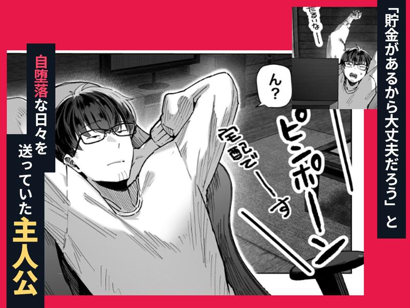 届いたのは人妻でした サンプル画像2