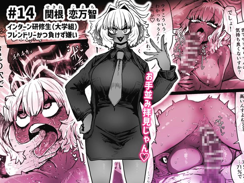 完全同意型性風俗SS株式会社【インターンシップ編】 サンプル画像4