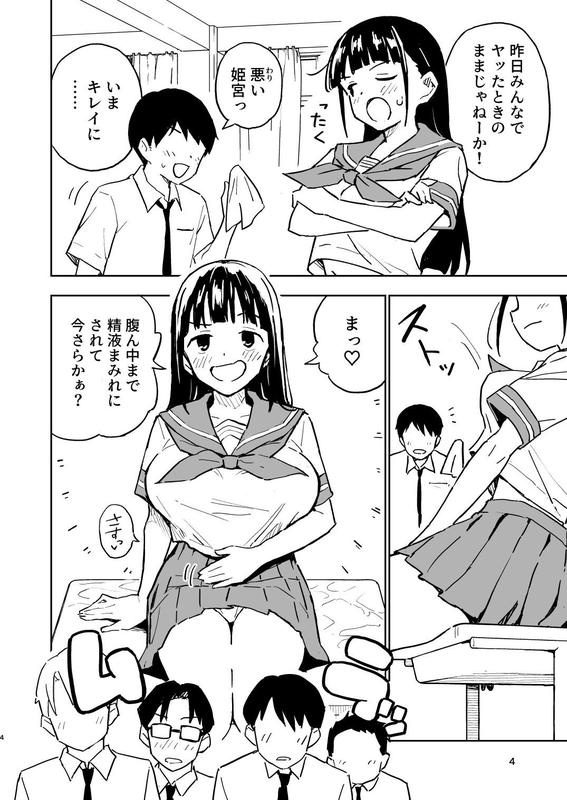 1ヶ月妊娠しなければ男に戻れる話(4) サンプル画像2