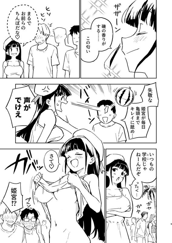 1ヶ月妊娠しなければ男に戻れる話(4) サンプル画像5