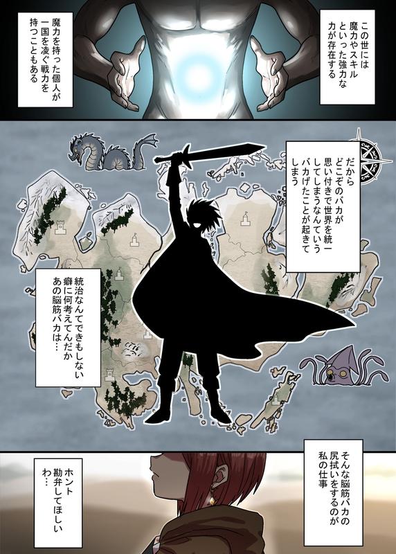 密偵アリカの受難・上 サンプル画像1