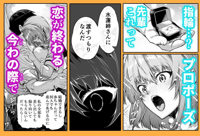 夏のヤリなおし6 サンプル画像3