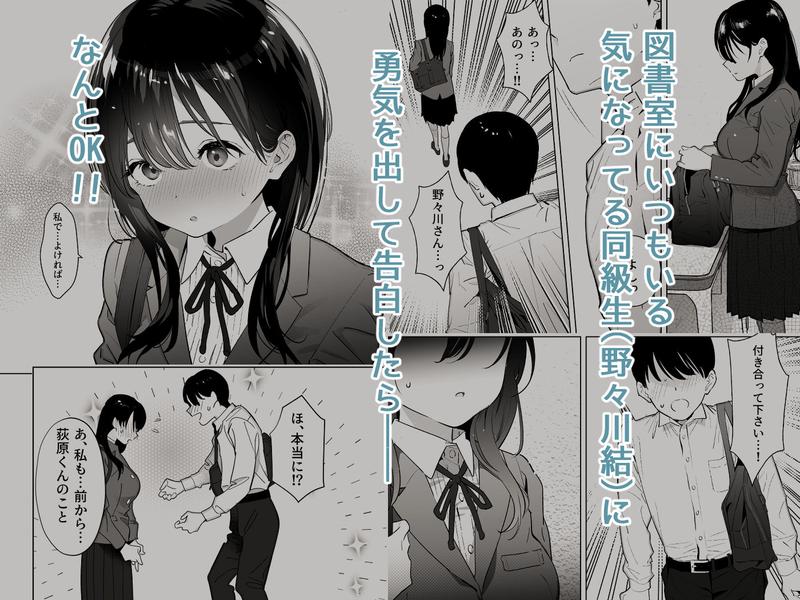 彼女はまだ18cm以上(デカチン)を知らない サンプル画像1