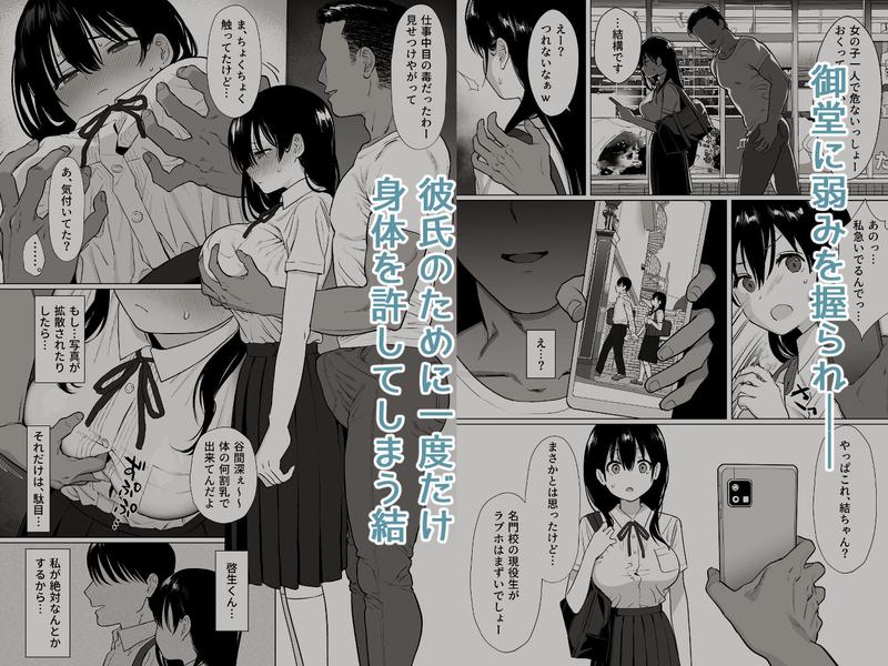 彼女はまだ18cm以上(デカチン)を知らない サンプル画像4