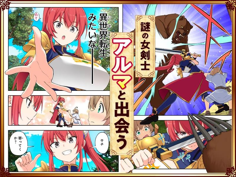 スキル「快感→魔力変換」でハーレムを1 サンプル画像4