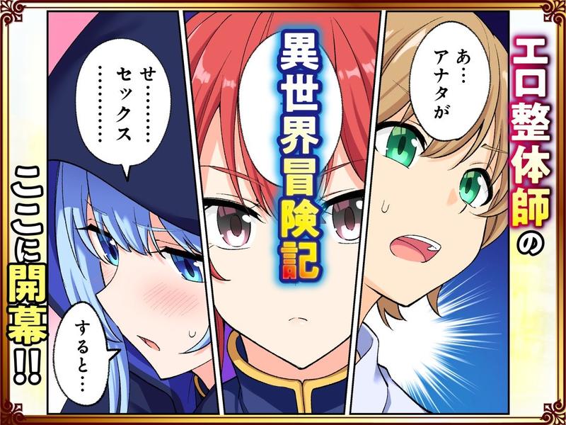 スキル「快感→魔力変換」でハーレムを1 サンプル画像9