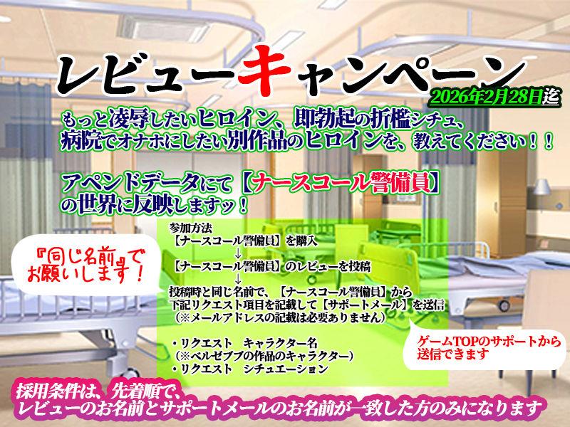 ナースコール警備員 サンプル画像4