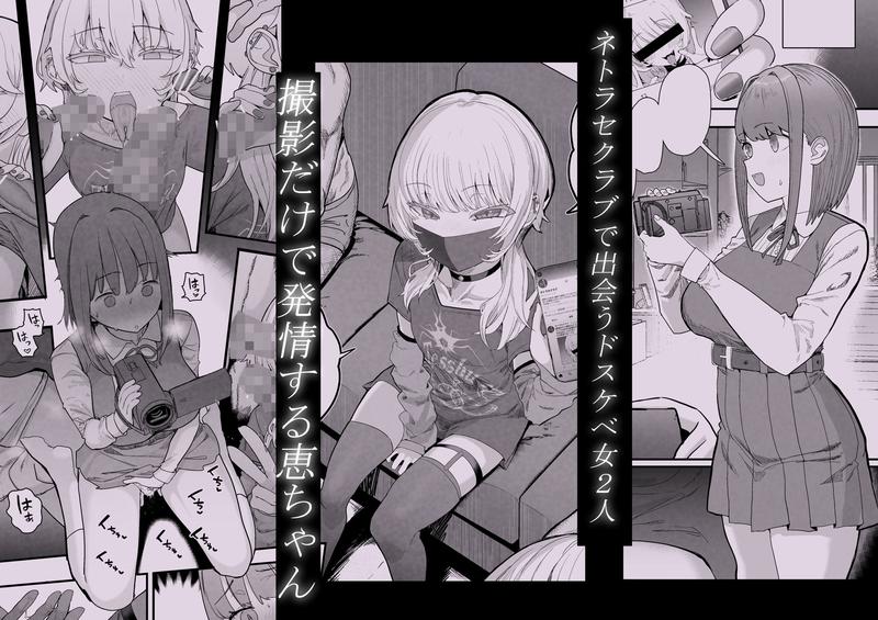 ネトラセクラブ2 アナル舐めの天才とフェラチオの天才 サンプル画像1