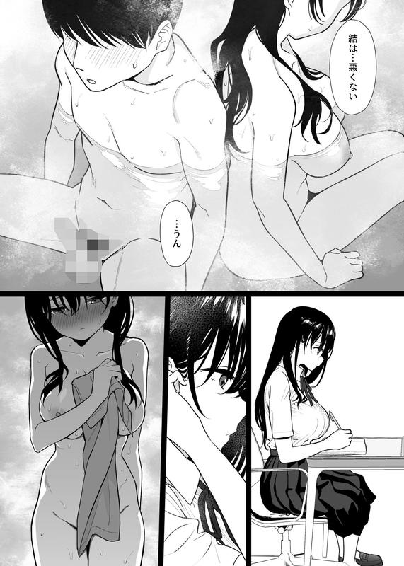 彼女はまだ18cm以上(デカチン)を知らない サンプル画像7