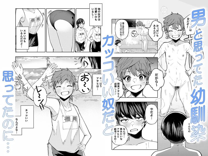 ボーイッシュ幼馴染がギャル化してから勃起が止まらない！ サンプル画像1