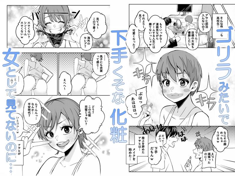 ボーイッシュ幼馴染がギャル化してから勃起が止まらない！ サンプル画像2