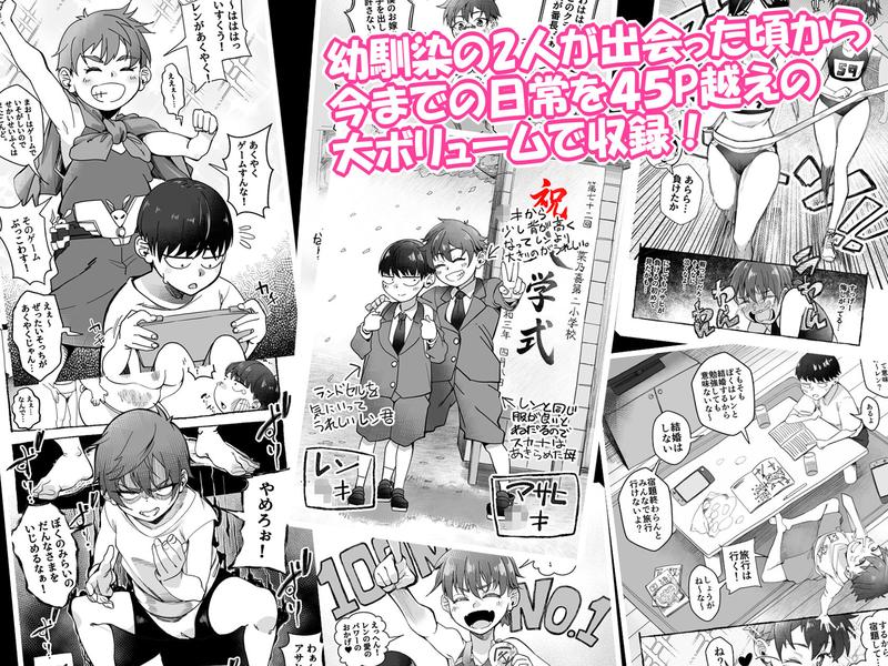 ボーイッシュ幼馴染がギャル化してから勃起が止まらない！ サンプル画像8