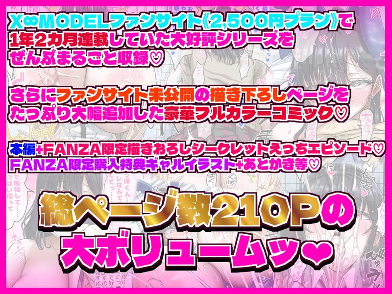 学園文系催●カノジョ 〜無口で超爆乳な文系JKを催●術で僕の彼女にできちゃった件〜 サンプル画像9